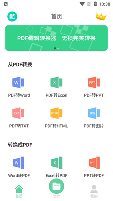����PDFת����app��ͼ1
