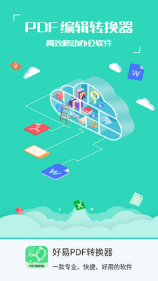 ����PDFת����app��ͼ3