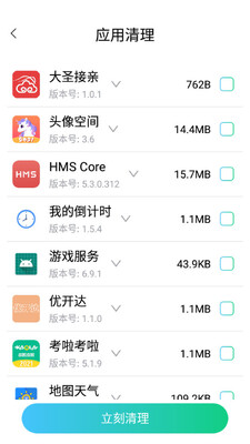 ȫ���ֻ��ܼ�app��ͼ0