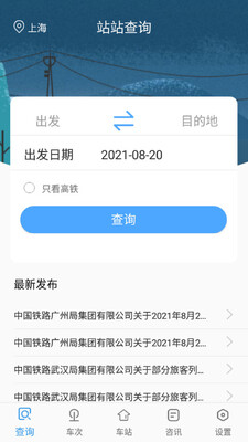 ����ʱ�̱�app��ͼ3