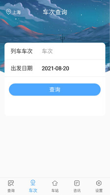 ����ʱ�̱�app��ͼ2