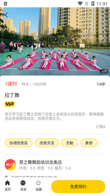 ߴ��APP��ͼ2