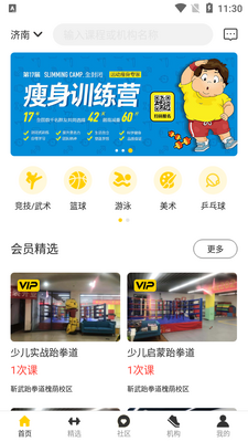 ߴ��APP��ͼ4