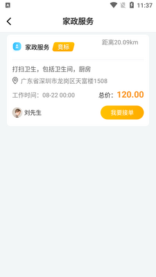 �Ի���APP��ͼ3