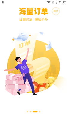 �Ի���APP��ͼ5