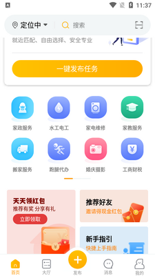 �Ի���APP��ͼ4
