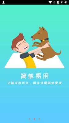 ��������app��ͼ2