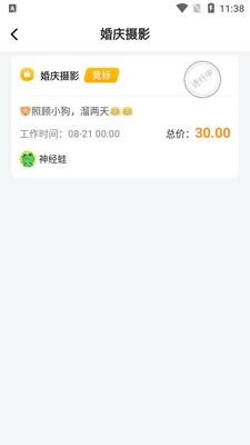 �Ի���APP��ͼ1