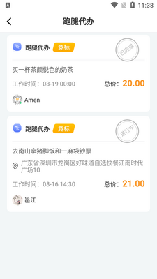 �Ի���APP��ͼ2