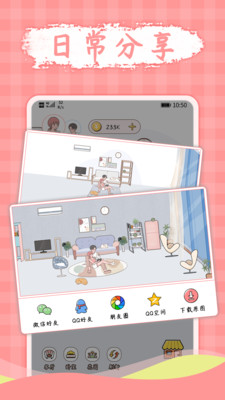 լ���ճ�app��ͼ3