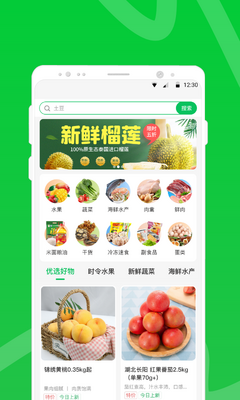 �����ʴ�APP��ͼ3