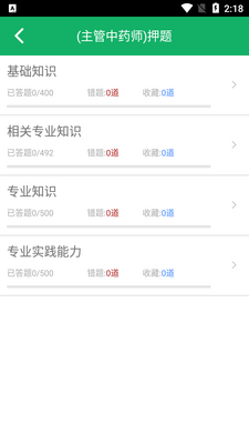����ҩʦ���APP��ͼ0