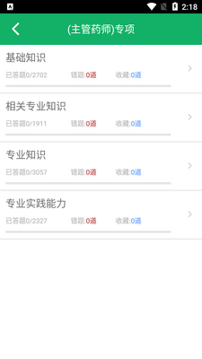����ҩʦ���APP��ͼ4