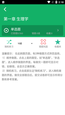 ����ҩʦ���APP��ͼ3