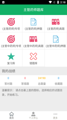 ����ҩʦ���APP��ͼ5