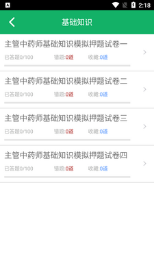 ����ҩʦ���APP��ͼ1