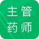 ����ҩʦ���APP��׿�ֻ�V2.5���°�