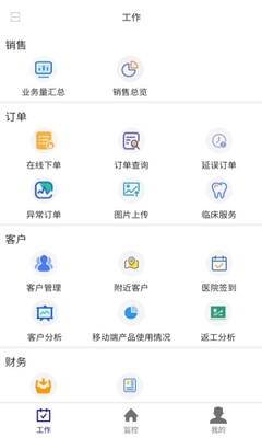 ����APP��ͼ2
