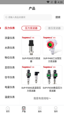 �Ǳ�����APP��ͼ3