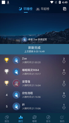 ˯�߾���app��ͼ1