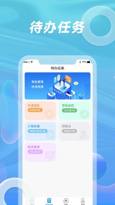 ����ѧ����У��APP��ͼ2
