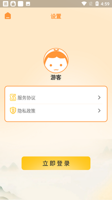 神奇的成语app官方版截图3