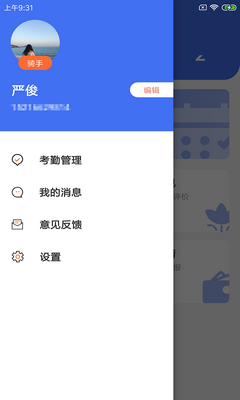 �˵������APP��ͼ2