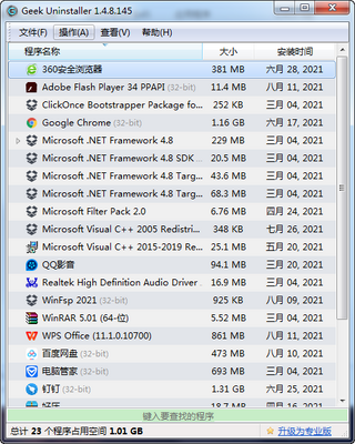 Geek Uninstaller��Ѱ��ͼ3