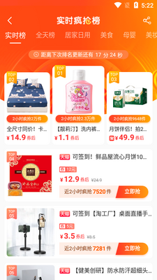 ��������APP��ͼ4