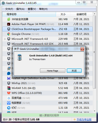 Geek Uninstaller��Ѱ��ͼ1