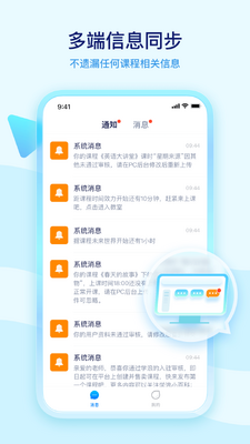 学浪老师版截图1
