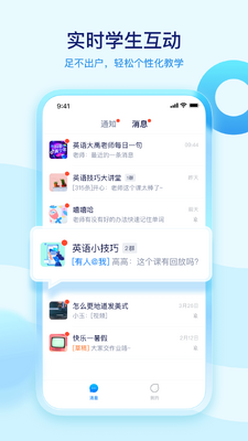 学浪老师版截图3