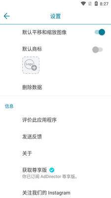 AdDirector尊享版app截图1
