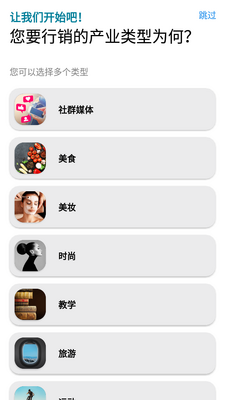 AdDirector尊享版app截图3