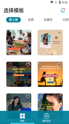 AdDirector尊享版app截图2