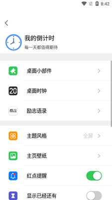 �ҵĵ���ʱapp��ͼ3