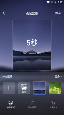 �ҵĵ���ʱapp��ͼ1