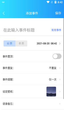 �ҵĵ���ʱapp��ͼ2