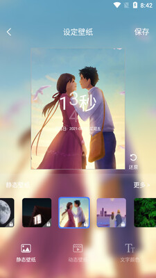 �ҵĵ���ʱapp��ͼ0
