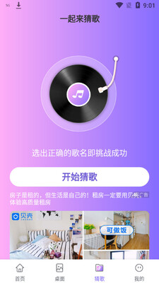 ����������app��ͼ2