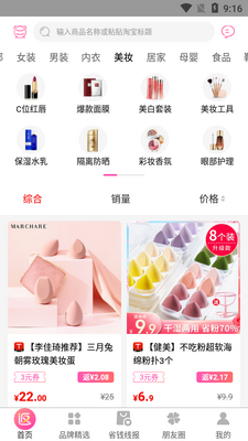 �����ռ�APP��ͼ2