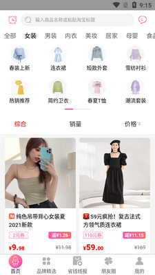 �����ռ�APP��ͼ4