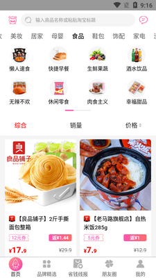 �����ռ�APP��ͼ3