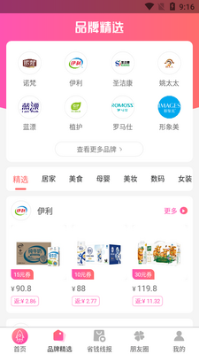 �����ռ�APP��ͼ0