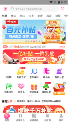 �����ռ�APP��ͼ5