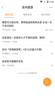 安州生活APP截图0