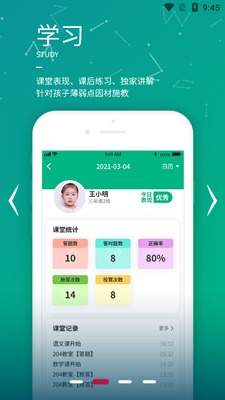 ����APP��ͼ2