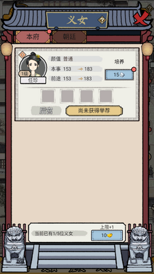 知府大人模拟游戏截图0