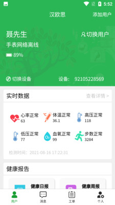 ��ŷ˼app��ͼ3