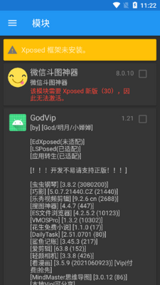 ΢�Ŷ�ͼ����xposed���°��ͼ4